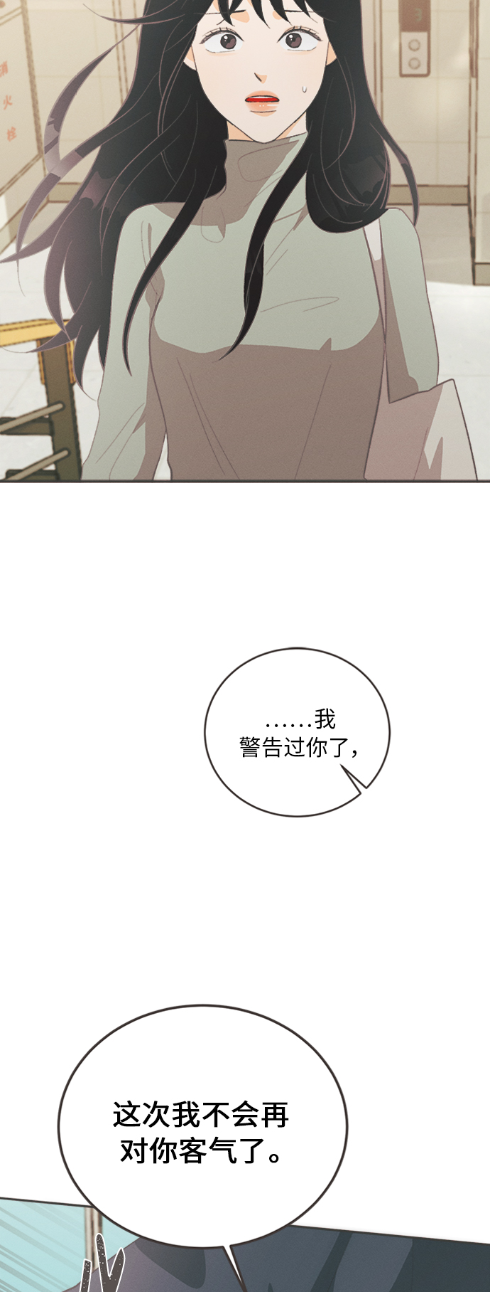 [第28话] 黄玫瑰（6）25