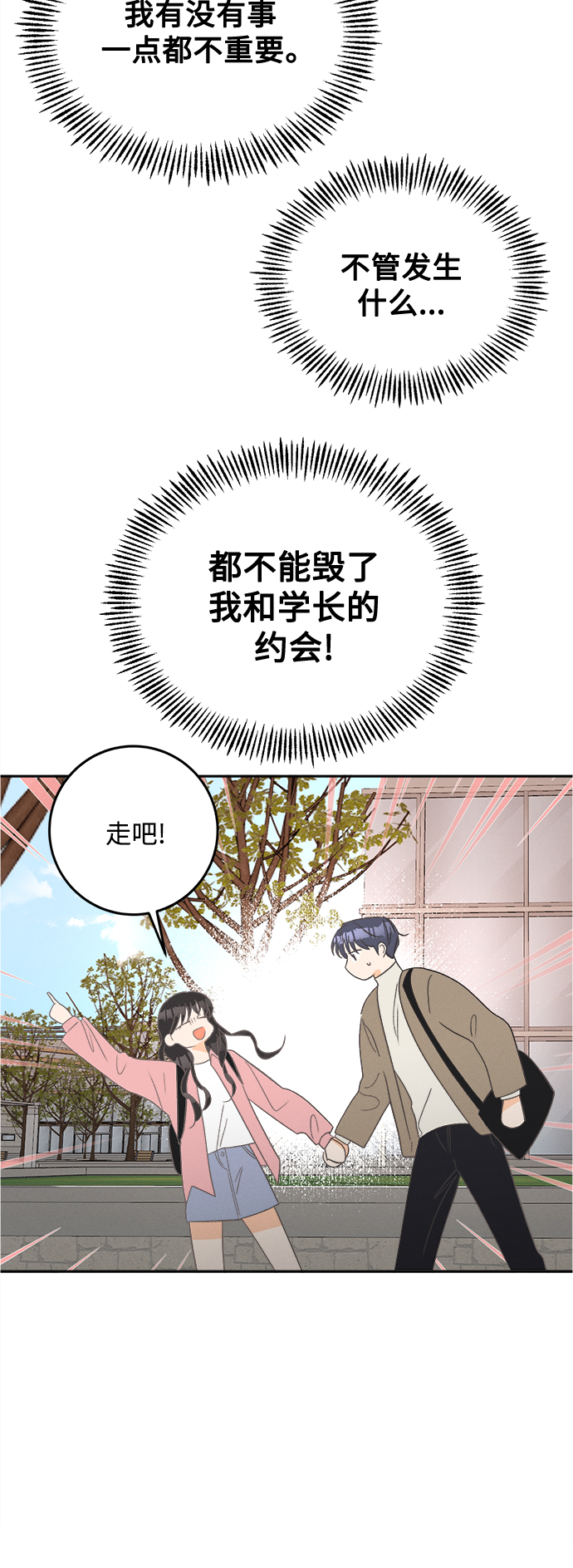 [第56话] 玛格丽特花(3)24