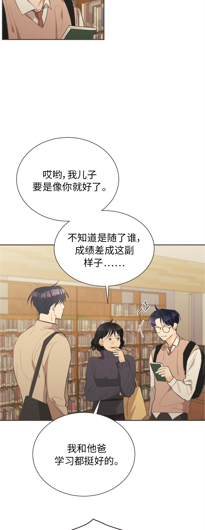 [第25话] 黄玫瑰（3）16