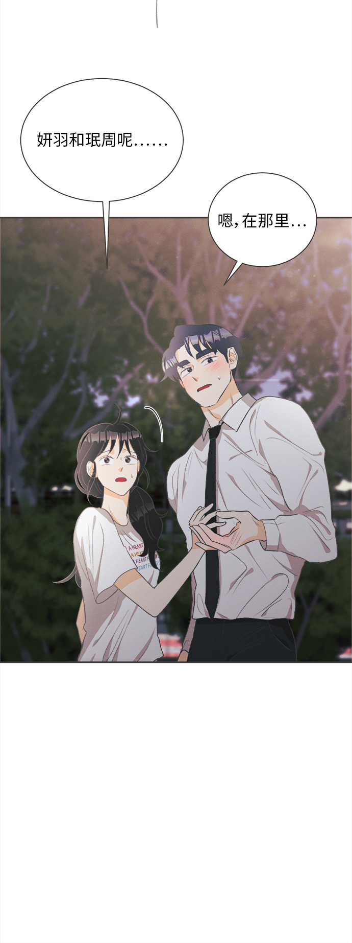 [第17话] 迎春花&amp;爬山虎（11）30