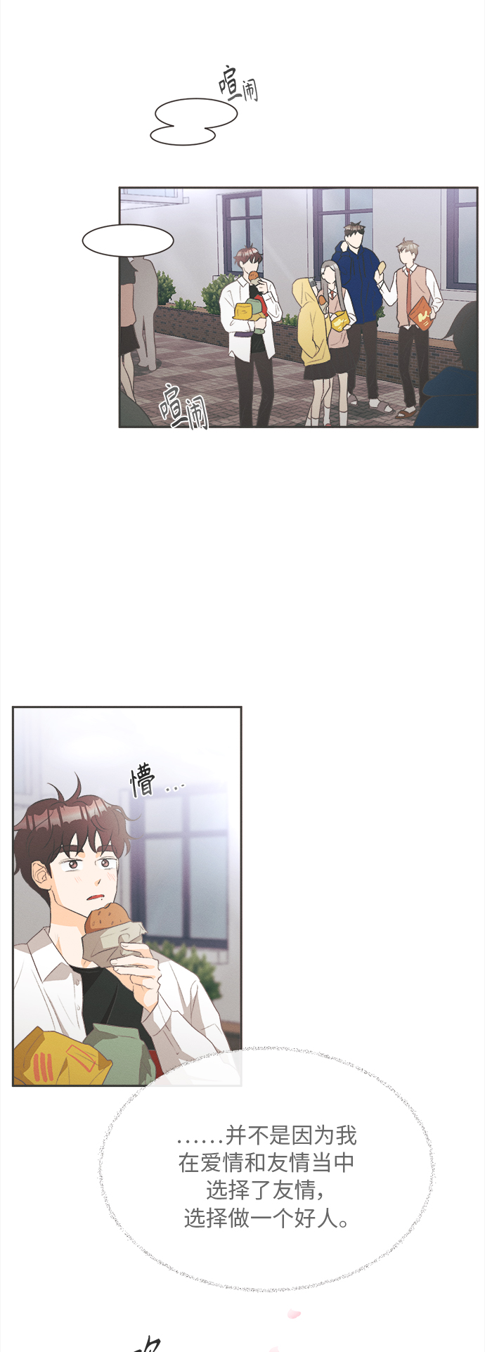 [第18话] 六倍利（1）7