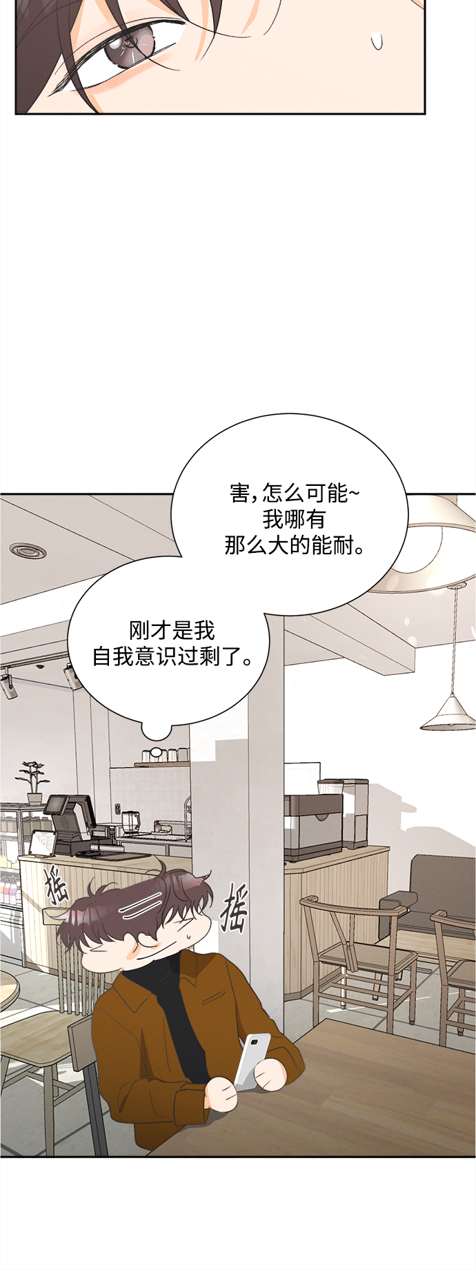 [第54话] 玛格丽特花(1)26