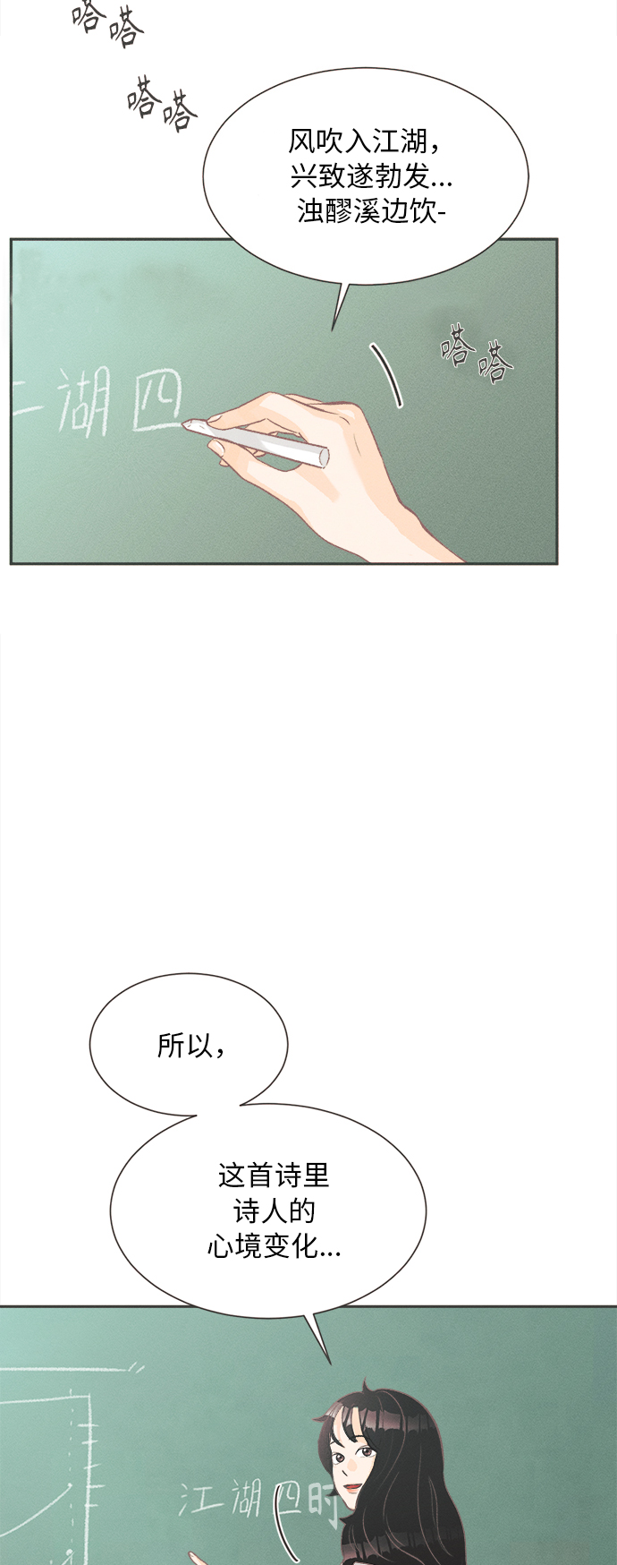 [第1话] 绣球花（1）56