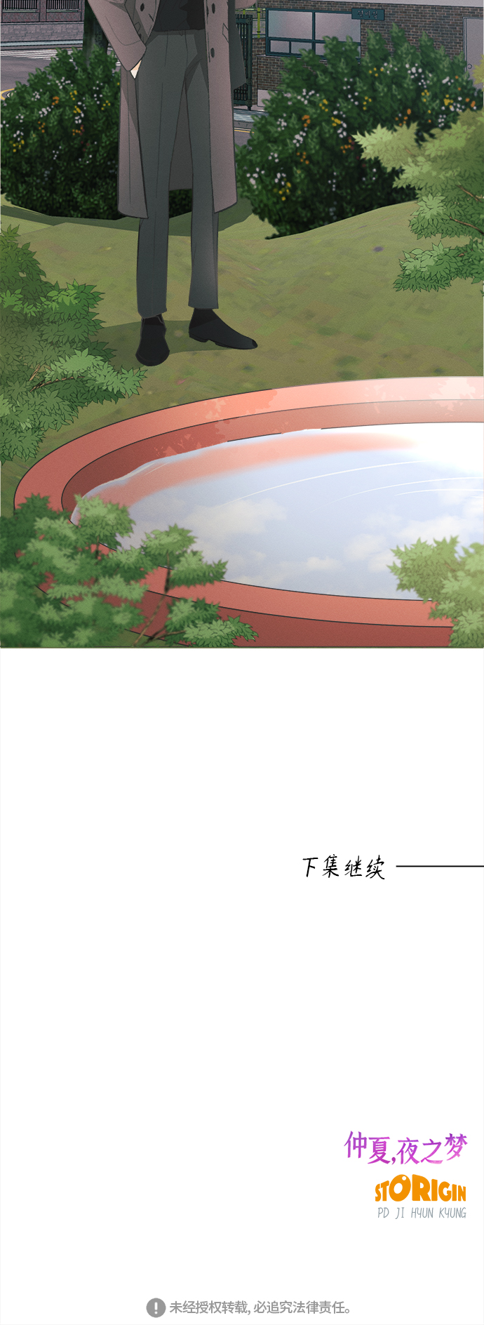 [第44话] 池塘王子(下) - 外传346