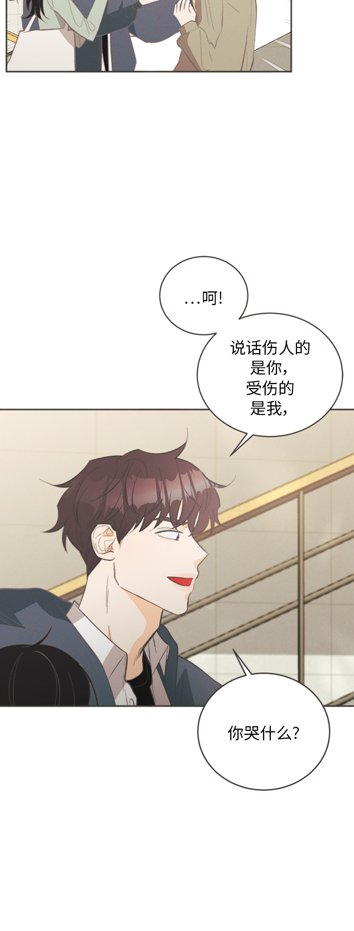 [第28话] 黄玫瑰（6）28