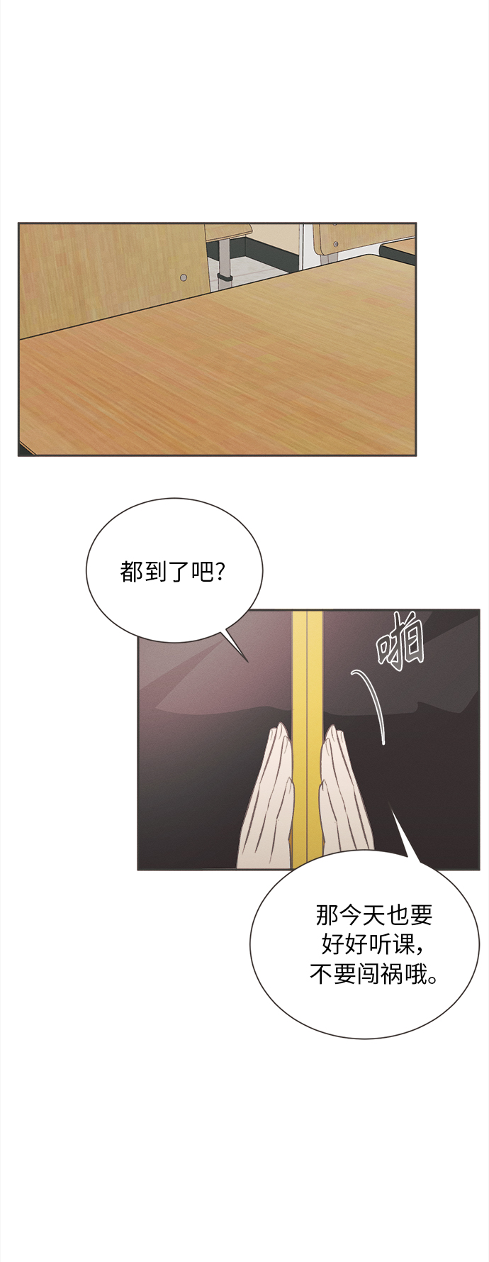 [第25话] 黄玫瑰（3）36