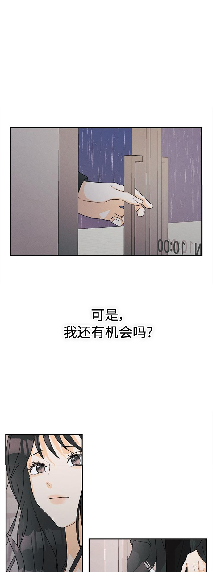 [第60话] 紫丁香(2)38