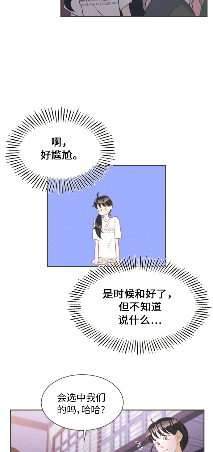 [第14话] 迎春花&amp;爬山虎（8）49