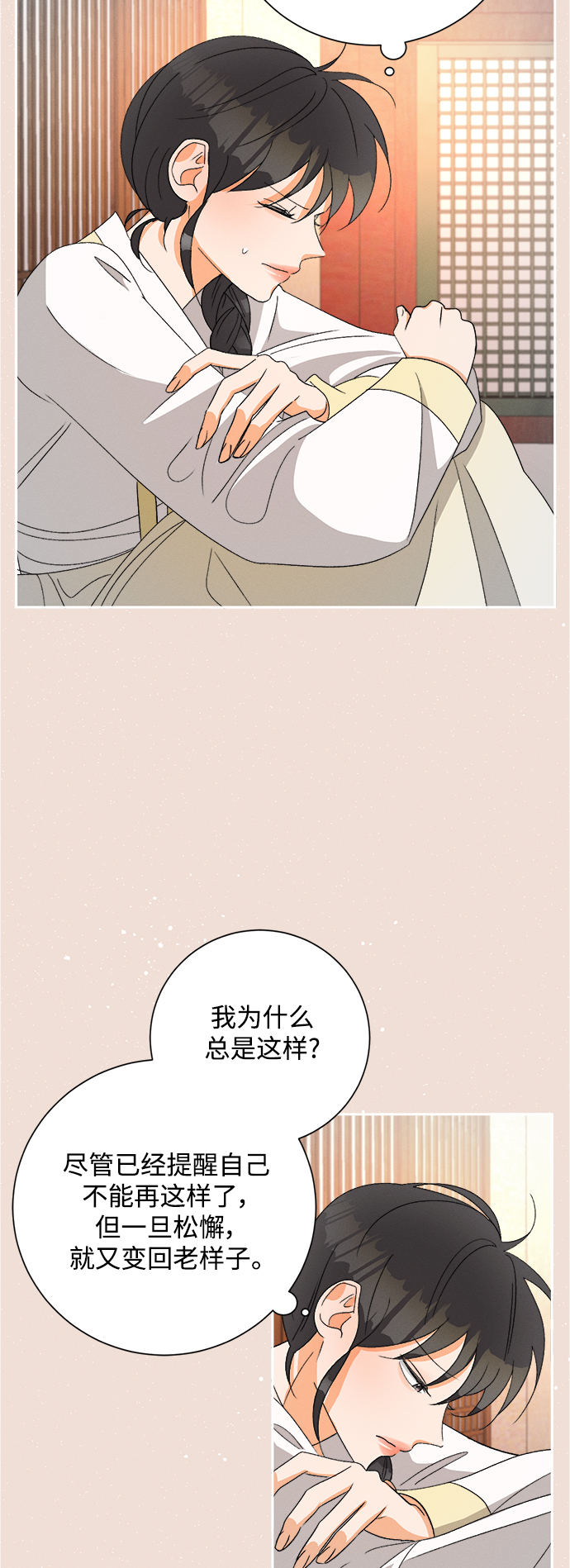 [第72话] 芒果色郁金香(11)28