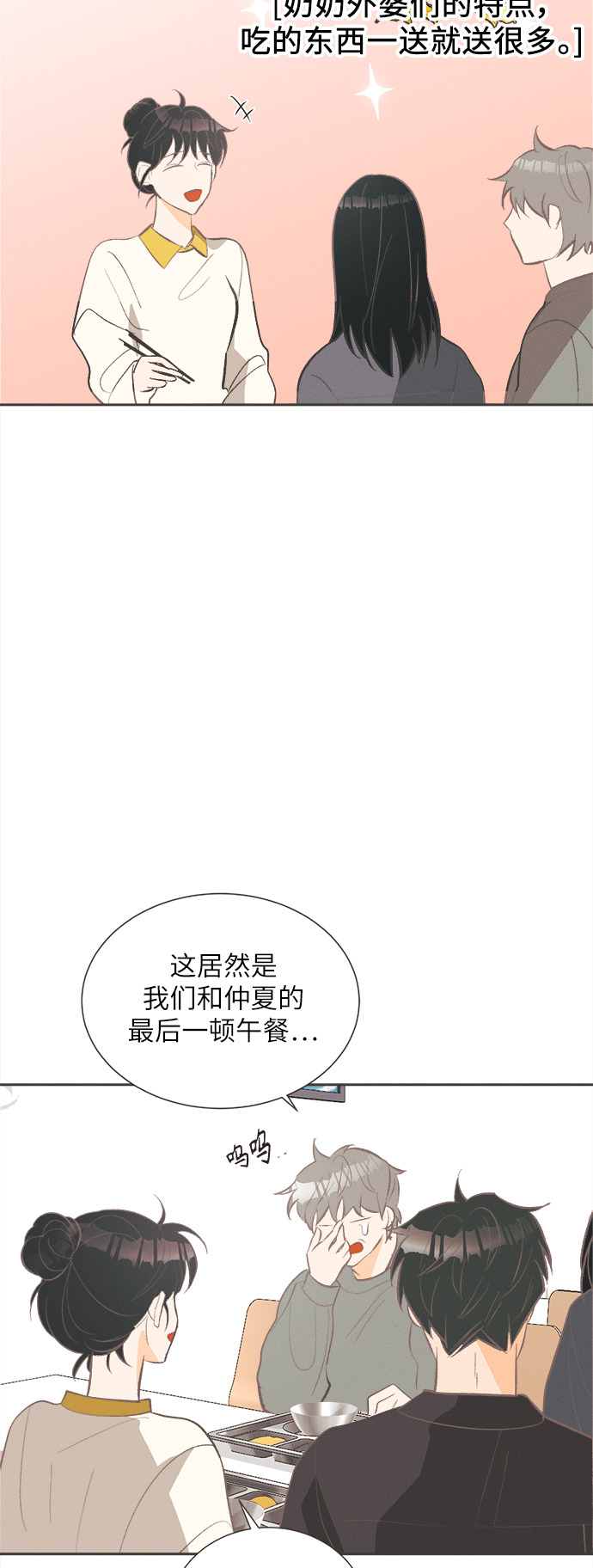 [第32话] 南瓜花（4）20