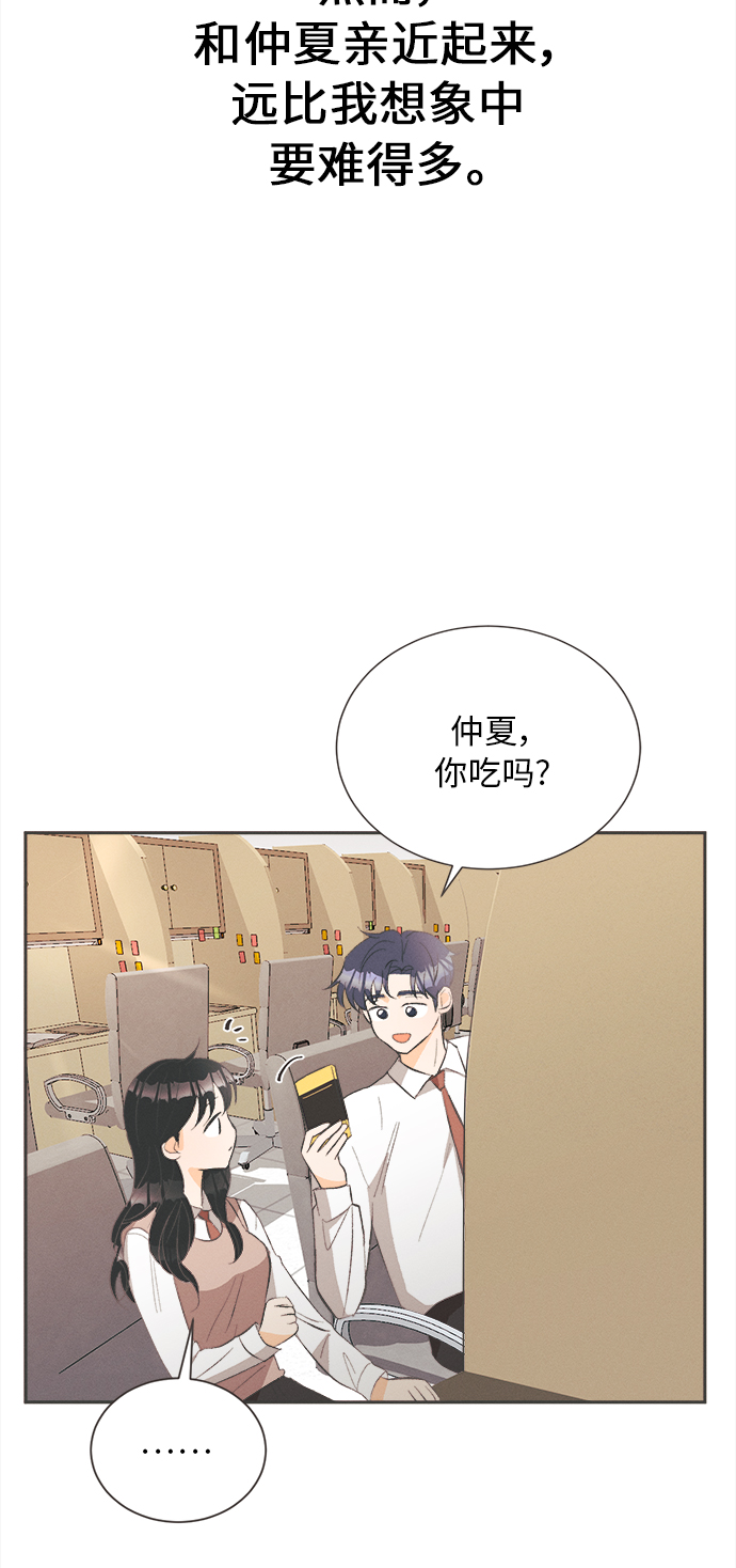 [第46话] 箭的去向(下) - 外传57