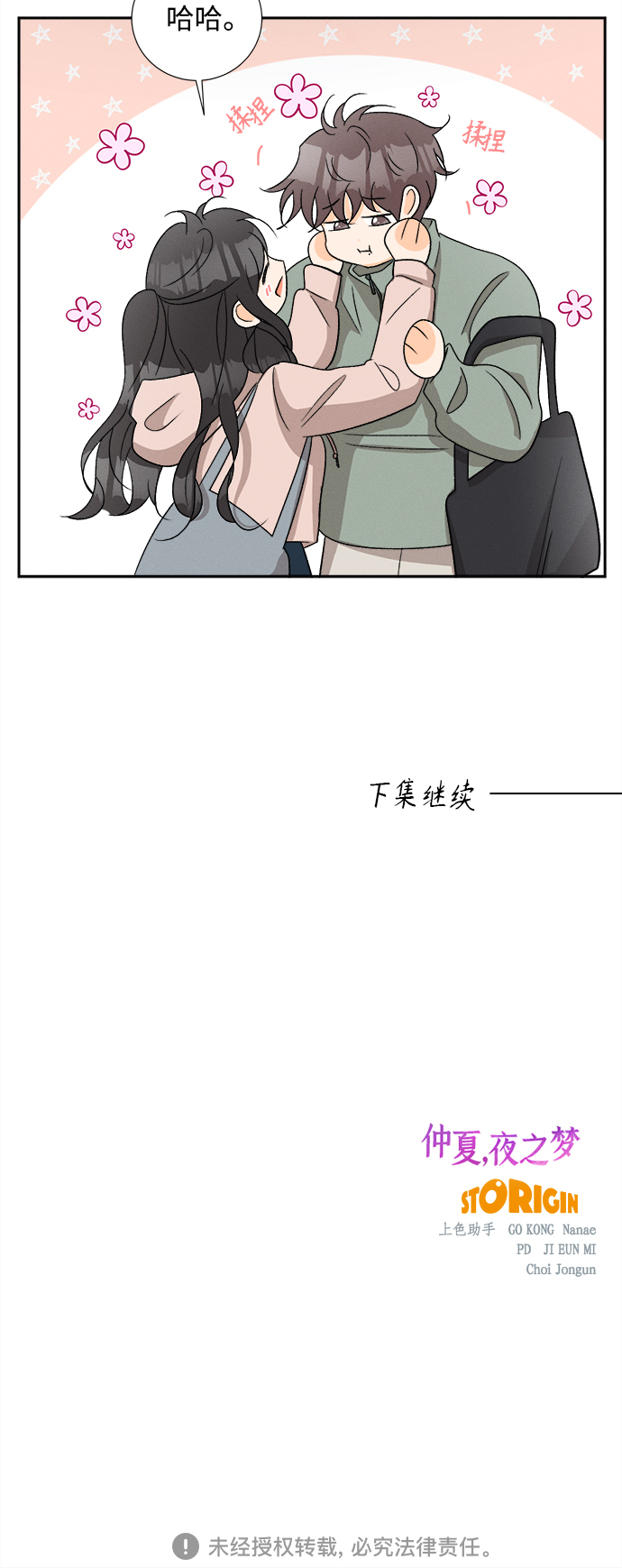 [第78话] 黑种草（1）43
