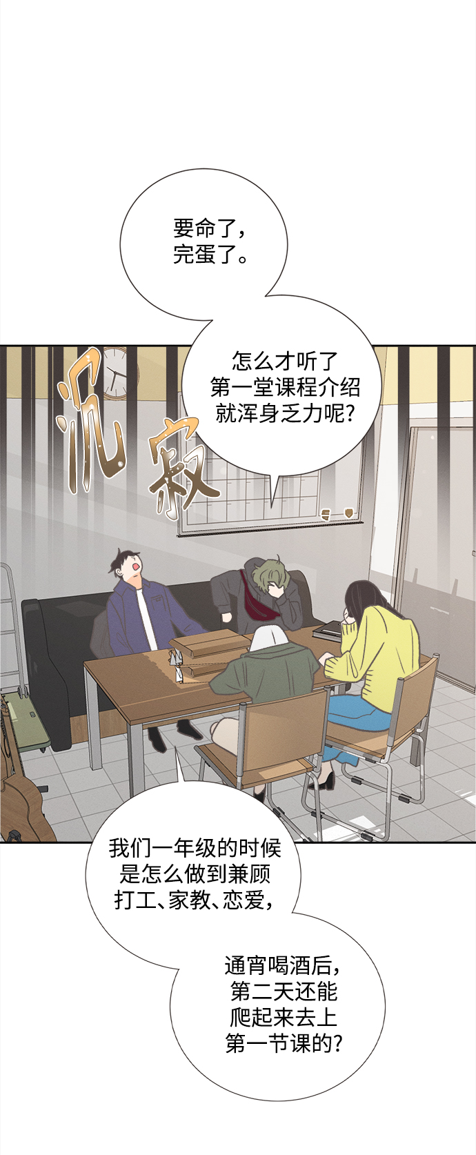 [第47话] 热带雨林玫瑰（1）24