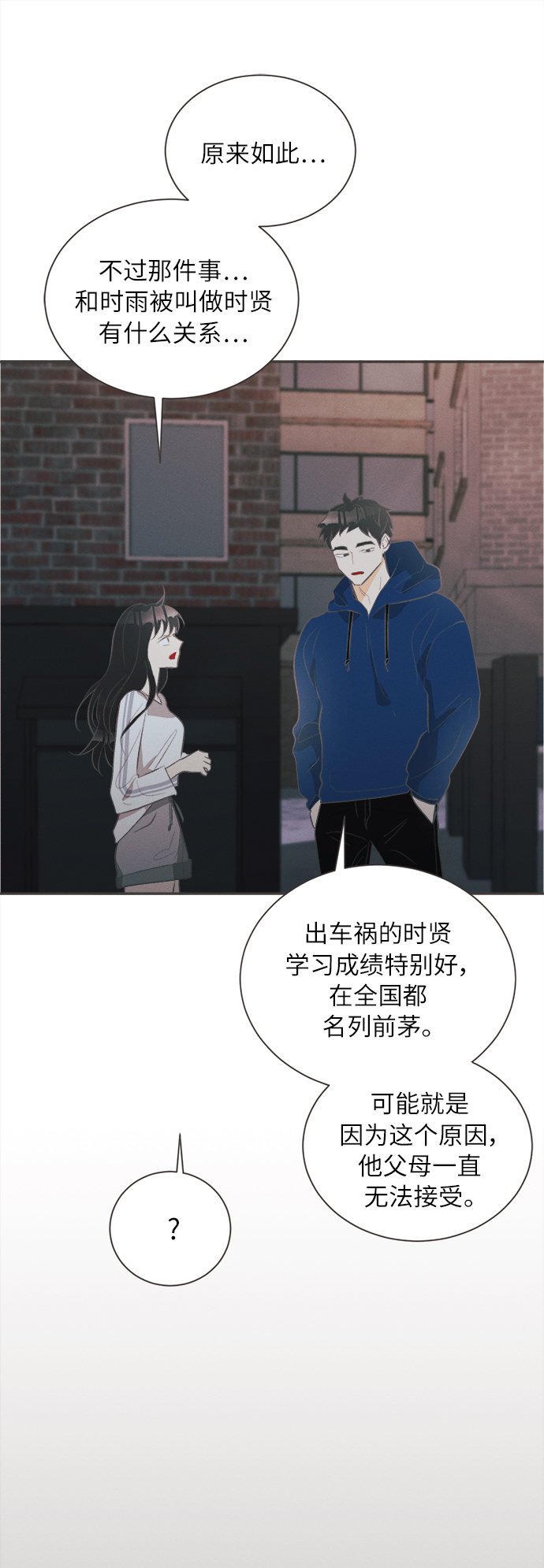 [第35话] 南瓜花（7）42