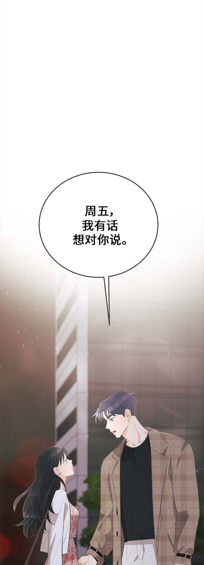 [第31话] 南瓜花（3）45