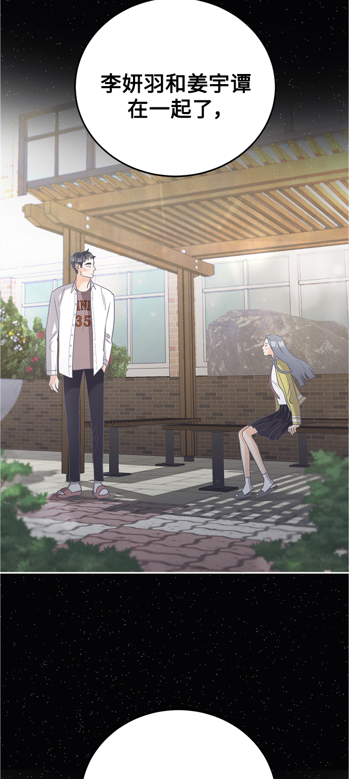 [第84话] 万寿菊(3)13