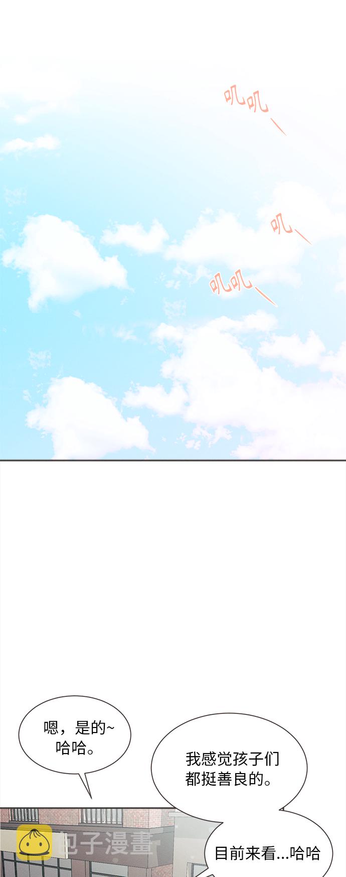 [第1话] 绣球花（1）47