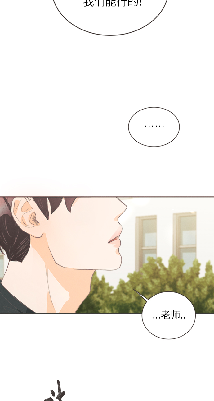 [第6话] 绣球花（6）43