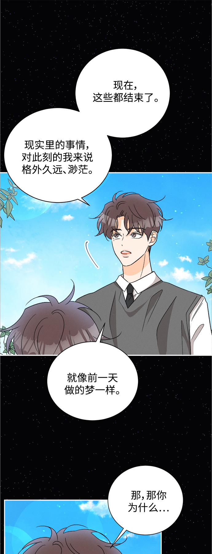 [第84话] 万寿菊(3)23