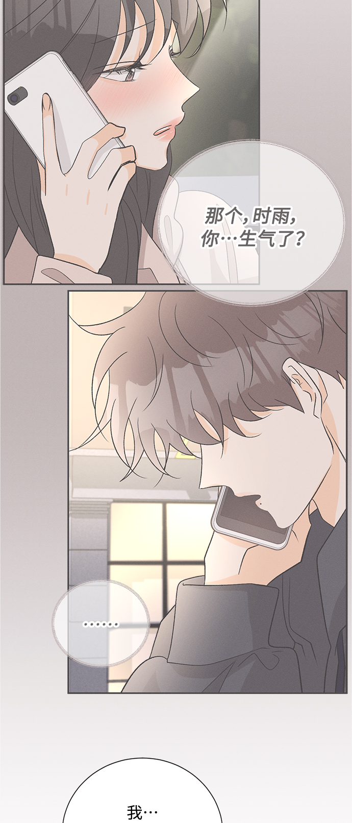 [第79话] 黑种草（2）23