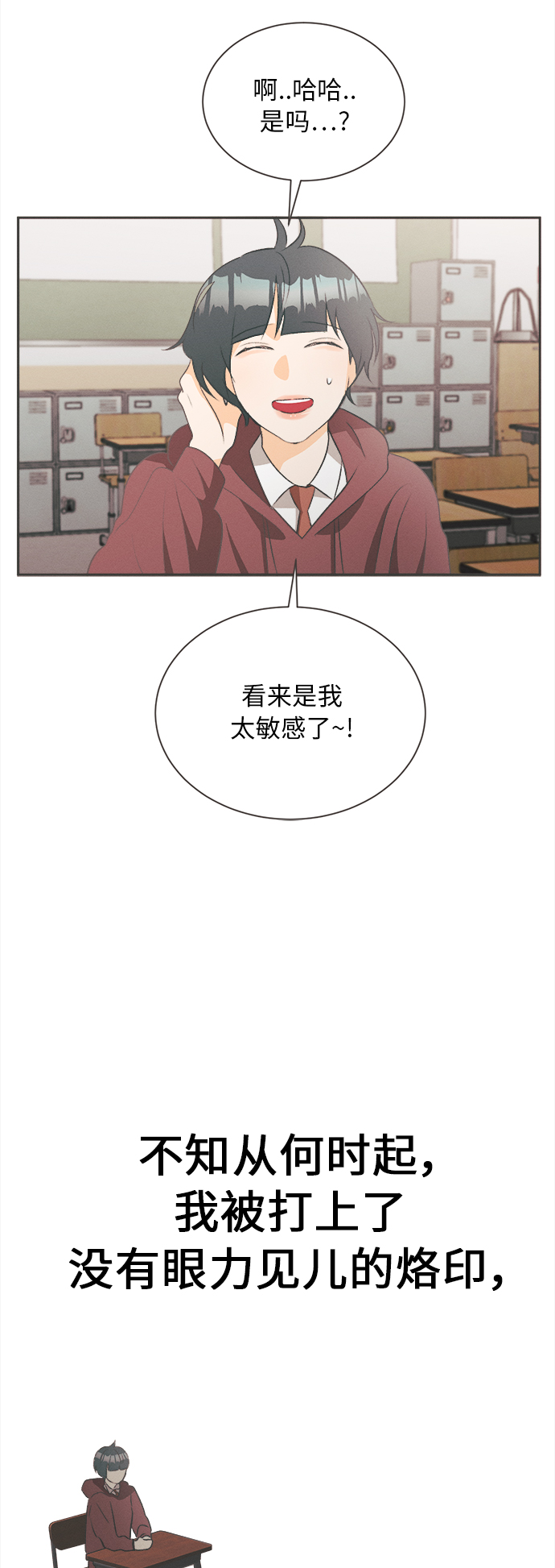 [第17话] 迎春花&amp;爬山虎（11）13