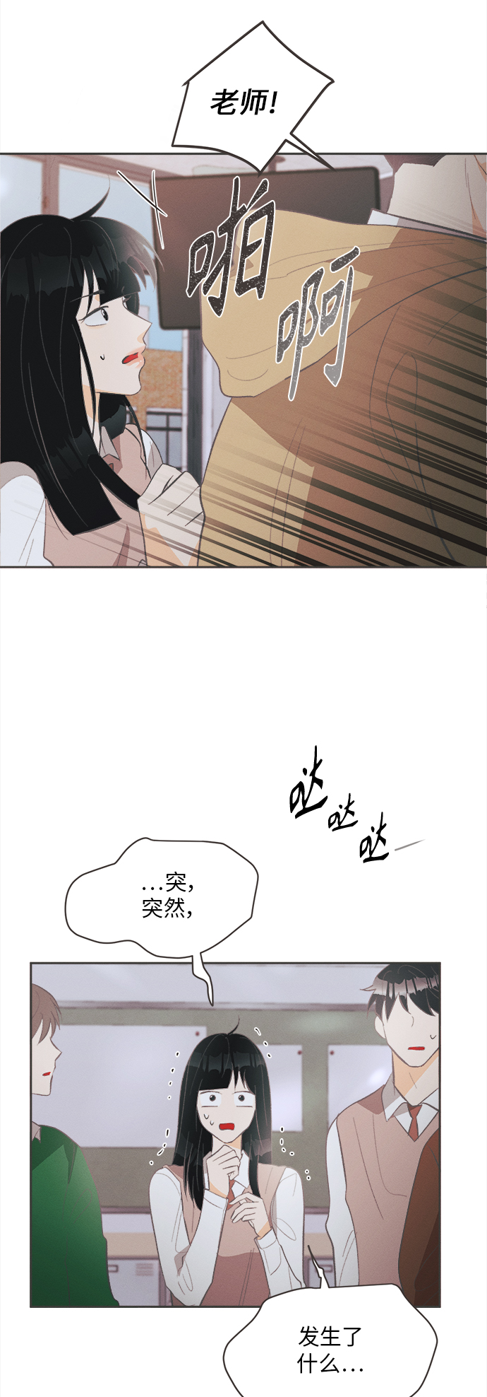 [第34话] 南瓜花（6）8