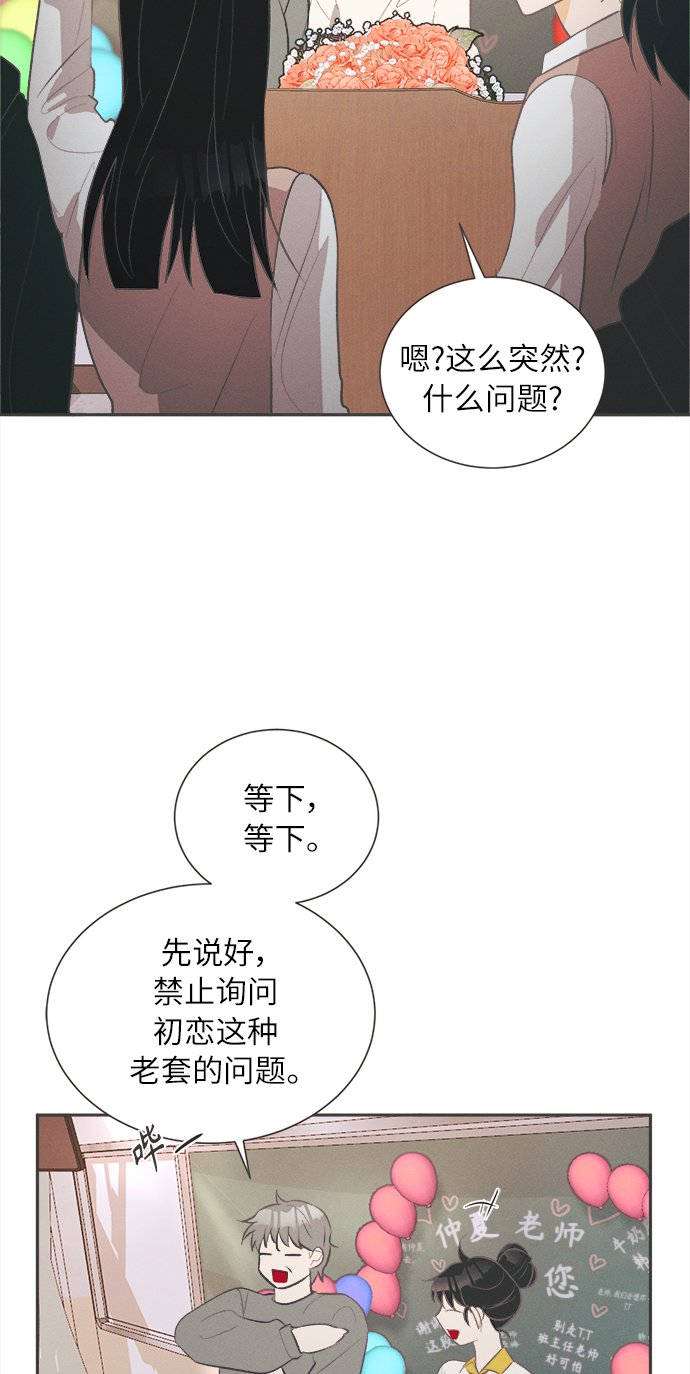 [第33话] 南瓜花（5）36