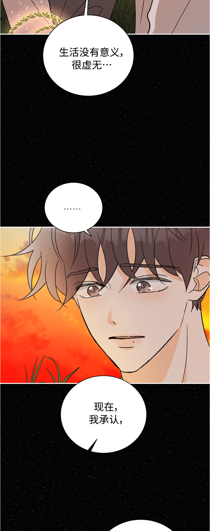 [第85话] 万寿菊(4)28