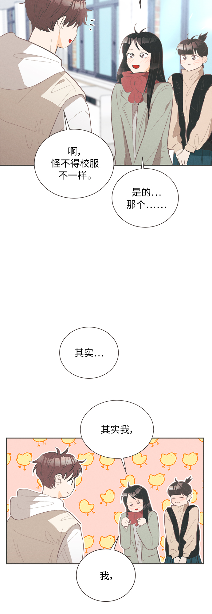 [第44话] 池塘王子(下) - 外传31