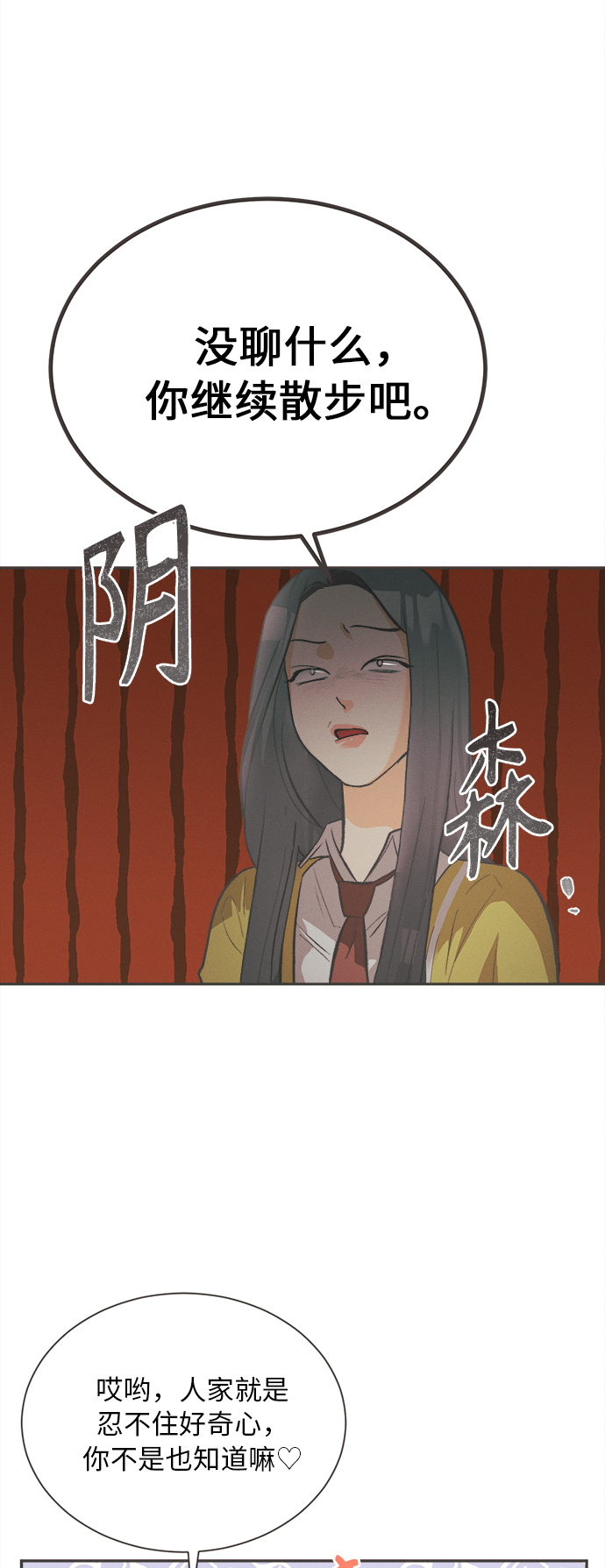 [第6话] 绣球花（6）11