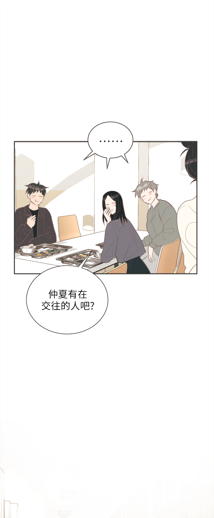 [第32话] 南瓜花（4）24