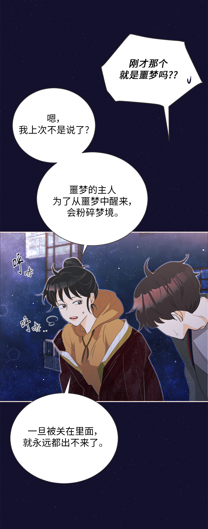 [第22话] 六倍利（5）57