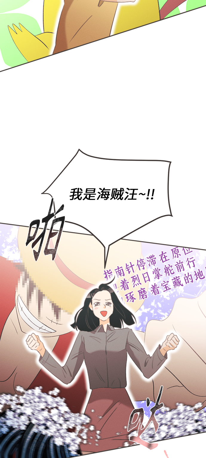 [第11话] 迎春花&amp;爬山虎（5）14