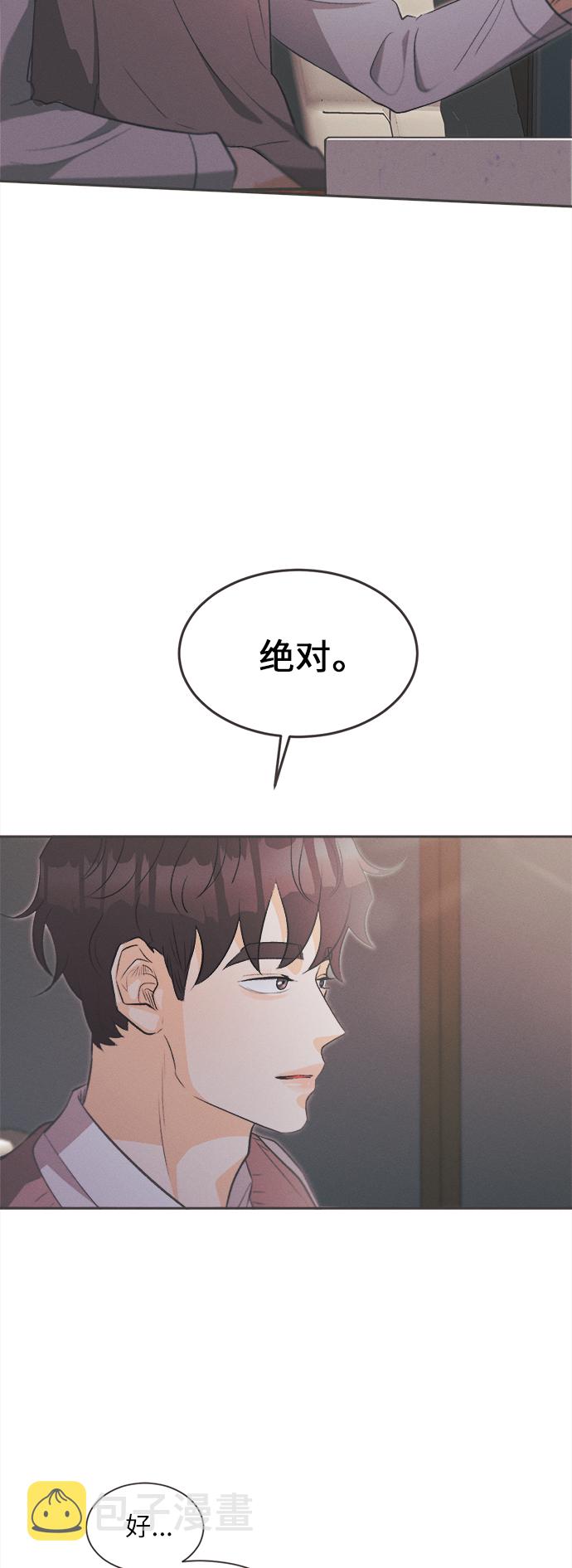 [第3话] 绣球花（3）31