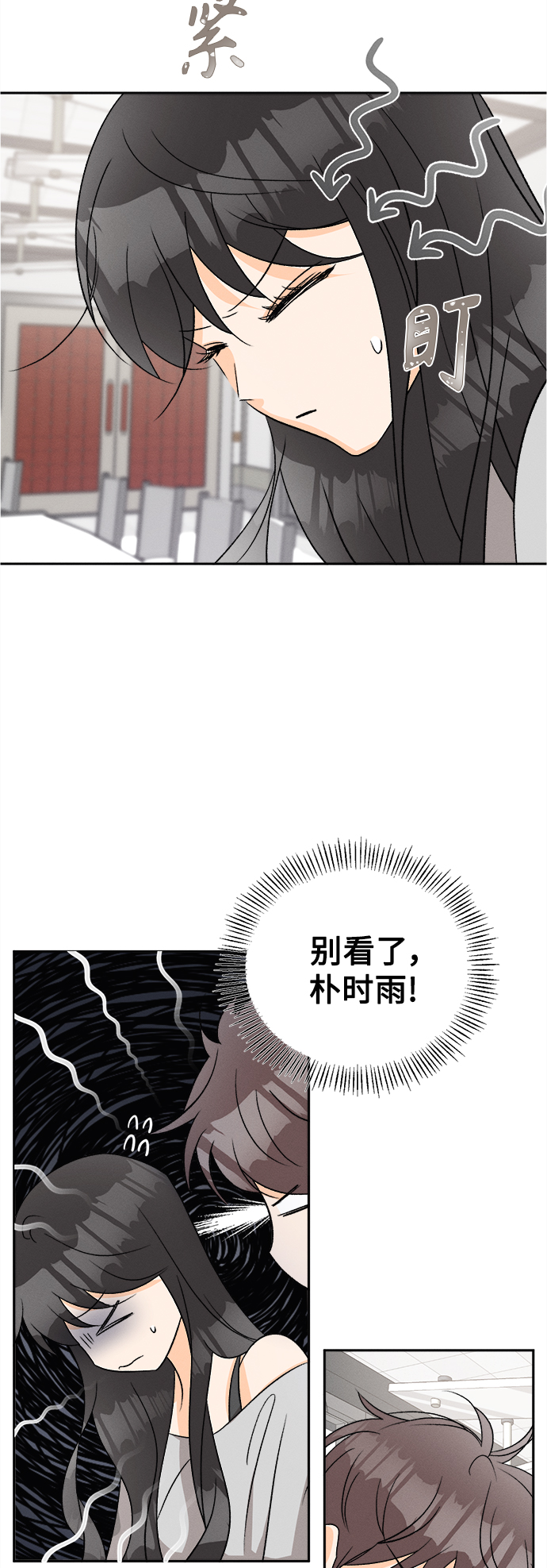 [第67话] 芒果色郁金香(6)38