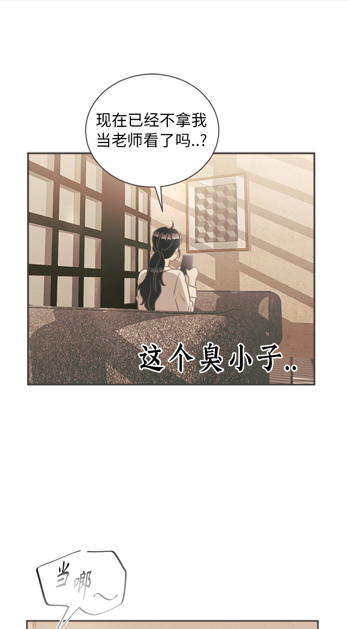 [第11话] 迎春花&amp;爬山虎（5）27