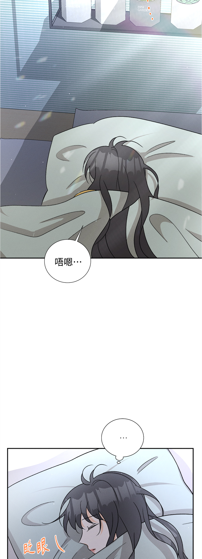 [第78话] 黑种草（1）7
