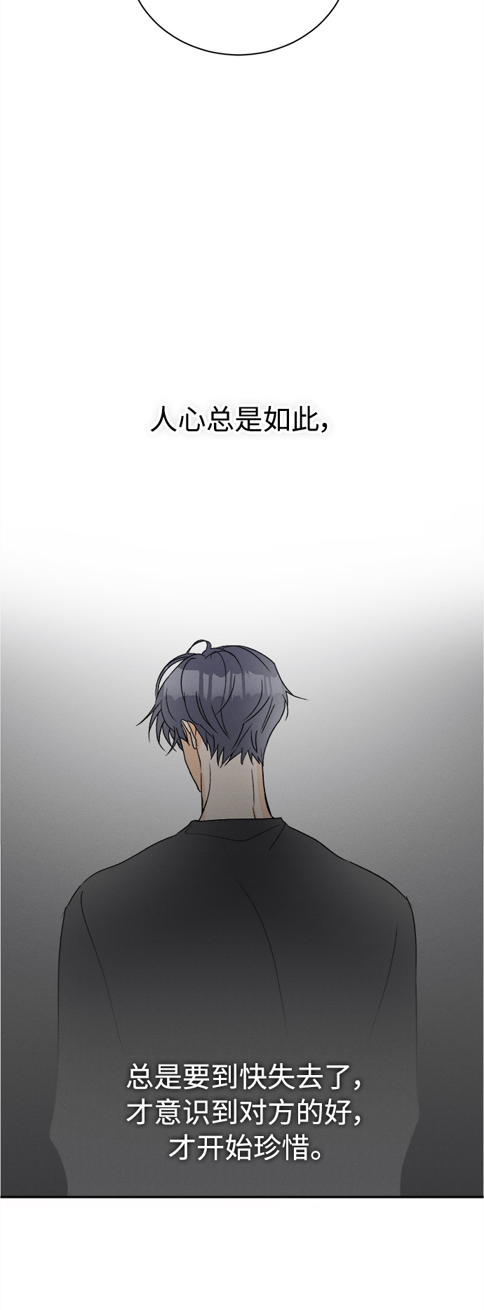 [第60话] 紫丁香(2)33