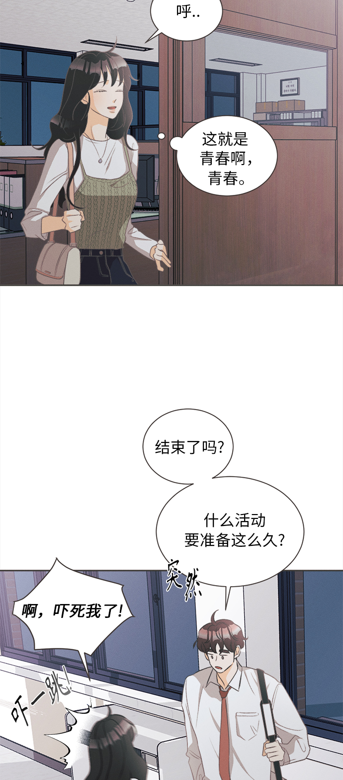 [第12话] 迎春花&amp;爬山虎（6）30