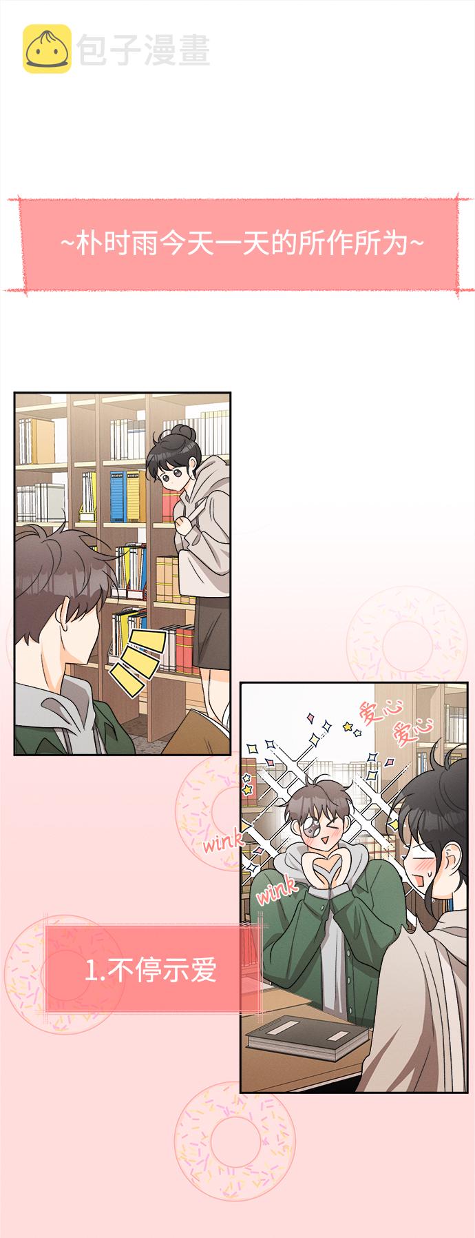 [第75话] 少花鸳鸯茉莉（1）22