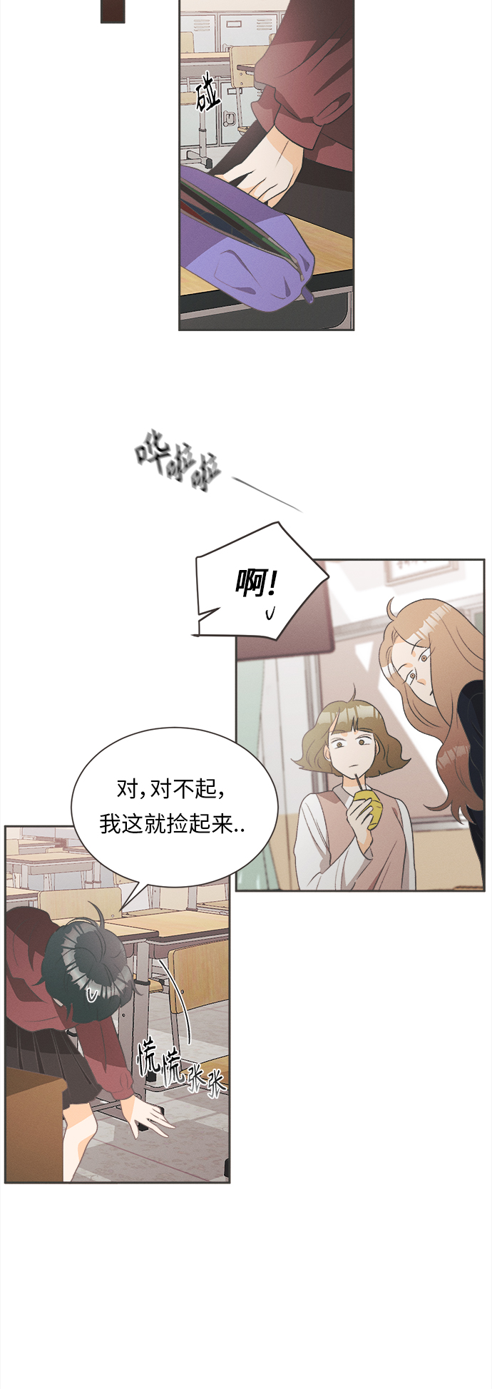 [第17话] 迎春花&amp;爬山虎（11）11