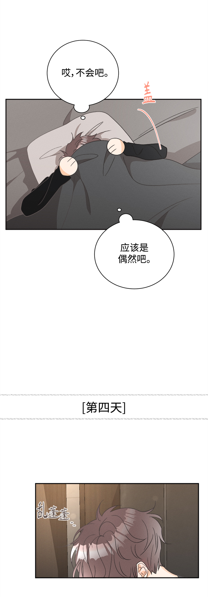[第53话] 月见草（5）4