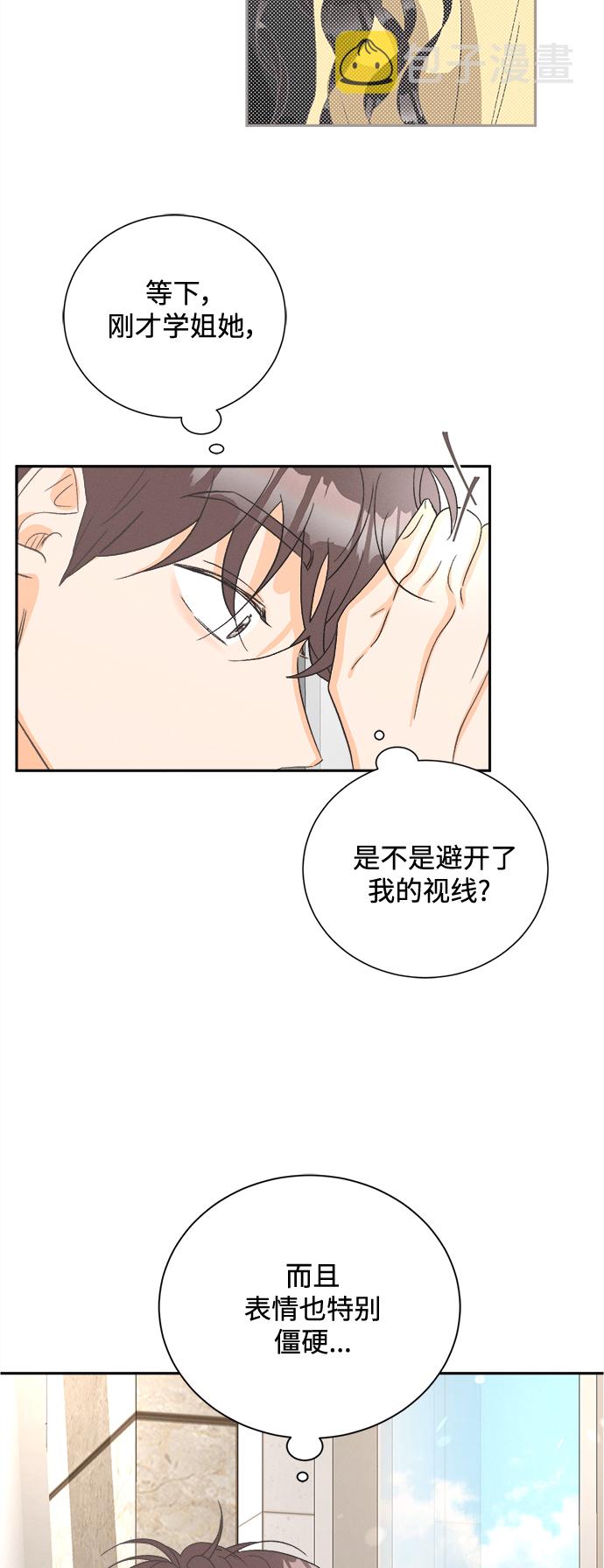 [第53话] 月见草（5）12