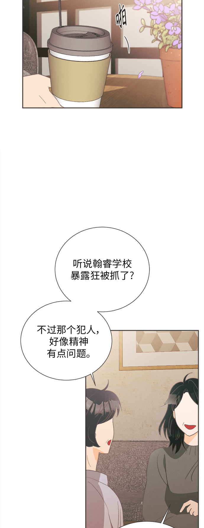 [第22话] 六倍利（5）67
