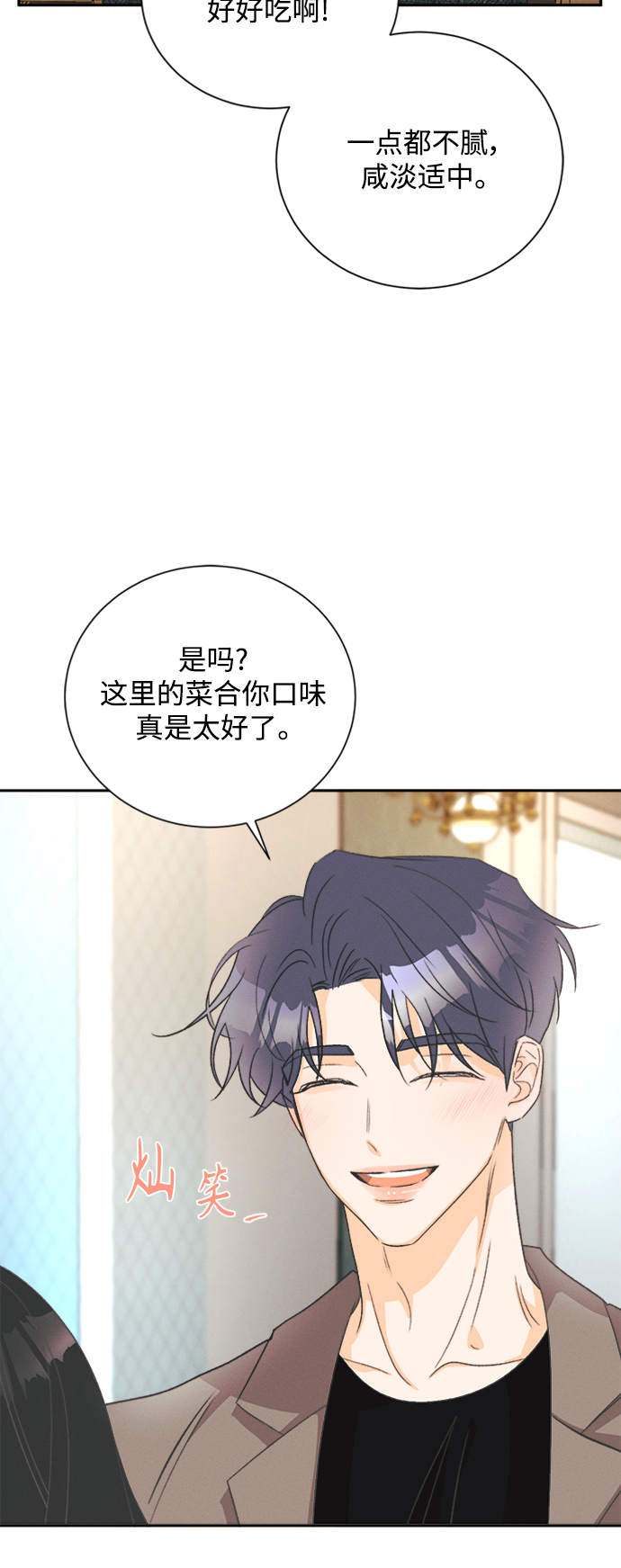 [第51话] 月见草（3）32
