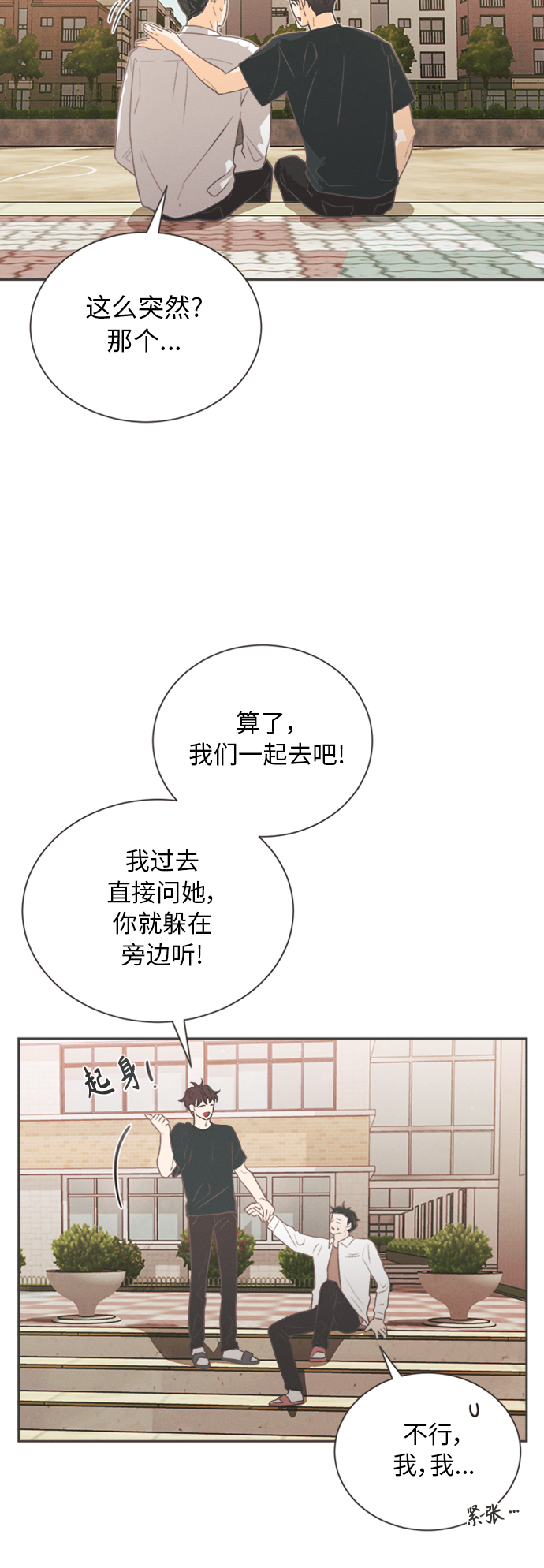 [第6话] 绣球花（6）1