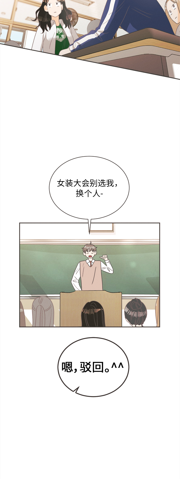 [第10话] 迎春花&amp;爬山虎（4）27