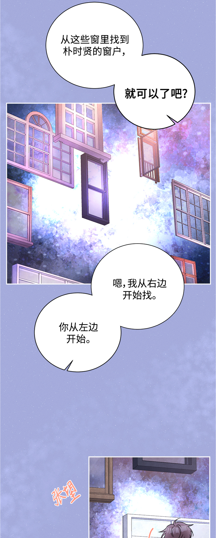 [第82话] 万寿菊(1)31