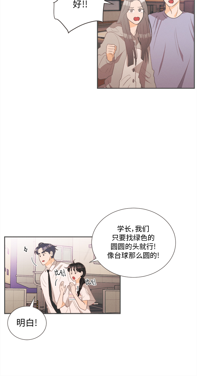 [第16话] 迎春花&amp;爬山虎（10）11