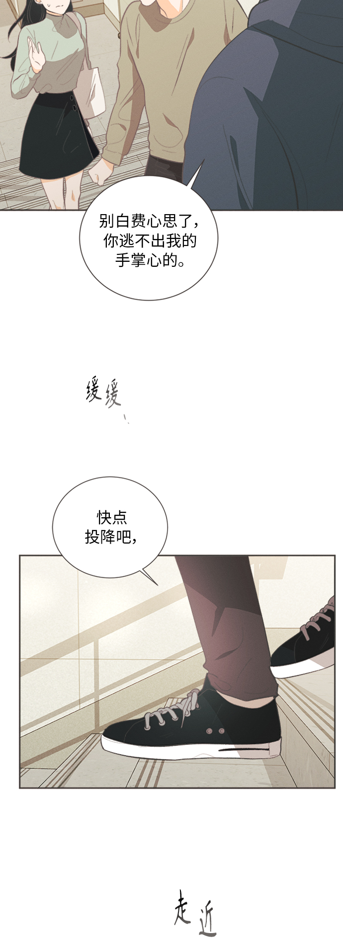 [第28话] 黄玫瑰（6）8